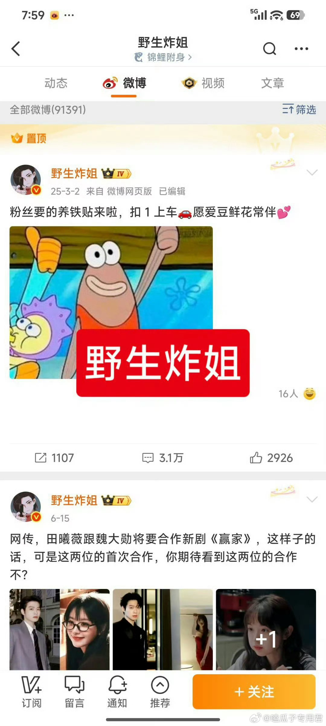 12人以护剧为名敲诈剧组艺人被抓这些大博主都请去喝茶了？