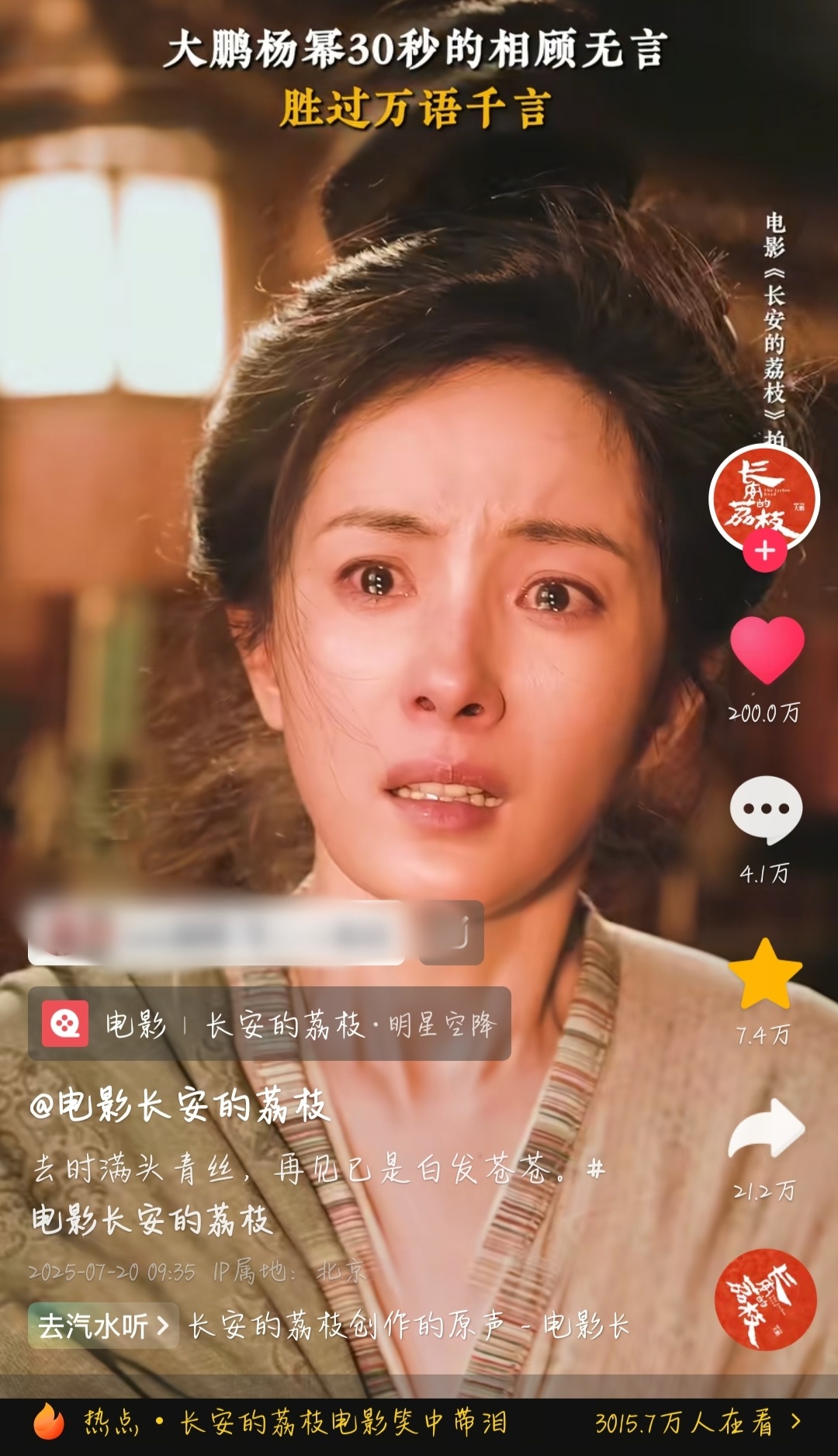 郑玉婷的这条视频点赞量破200w了有效出圈🈶[打call] ​​​