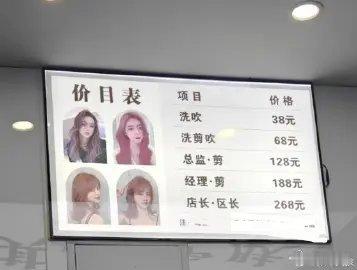 理发价格涨了 技术没涨现在剪头发好多坑，网上买的套餐到了店里会被告知这个价格只能