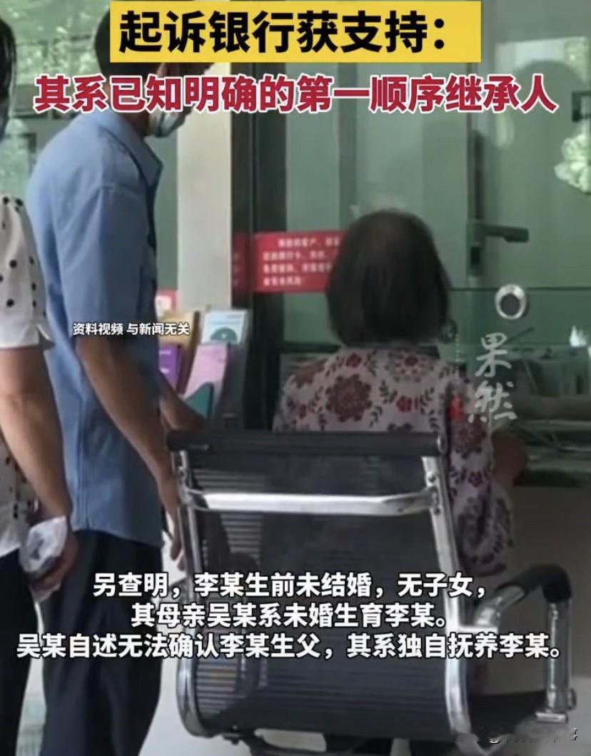 江西鹰潭，一女子老年丧偶，得知儿子银行账户还有5.5万余额，便拿着银行卡来到银行