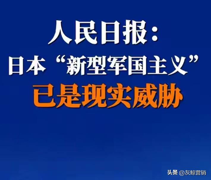 日本军国主义的獠牙露出来了！但最阴的不是射程，是选址。半径2公里内，29所幼儿园