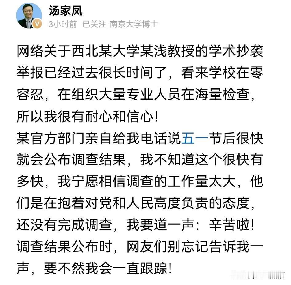 汤家凤还是很关心贾某浅这个问题，还在急切的等待着结果。
毕竟这么长时间过去了，至