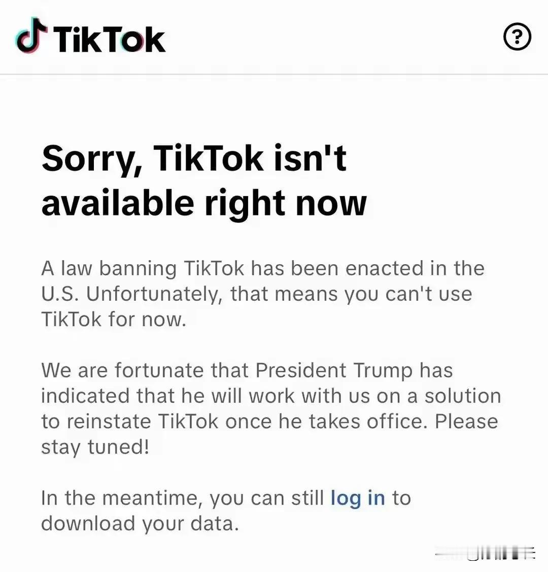 TIKTOK关停了美国服务，同时也向全世界诠释了什么叫“宁为玉碎，不为瓦全！”这