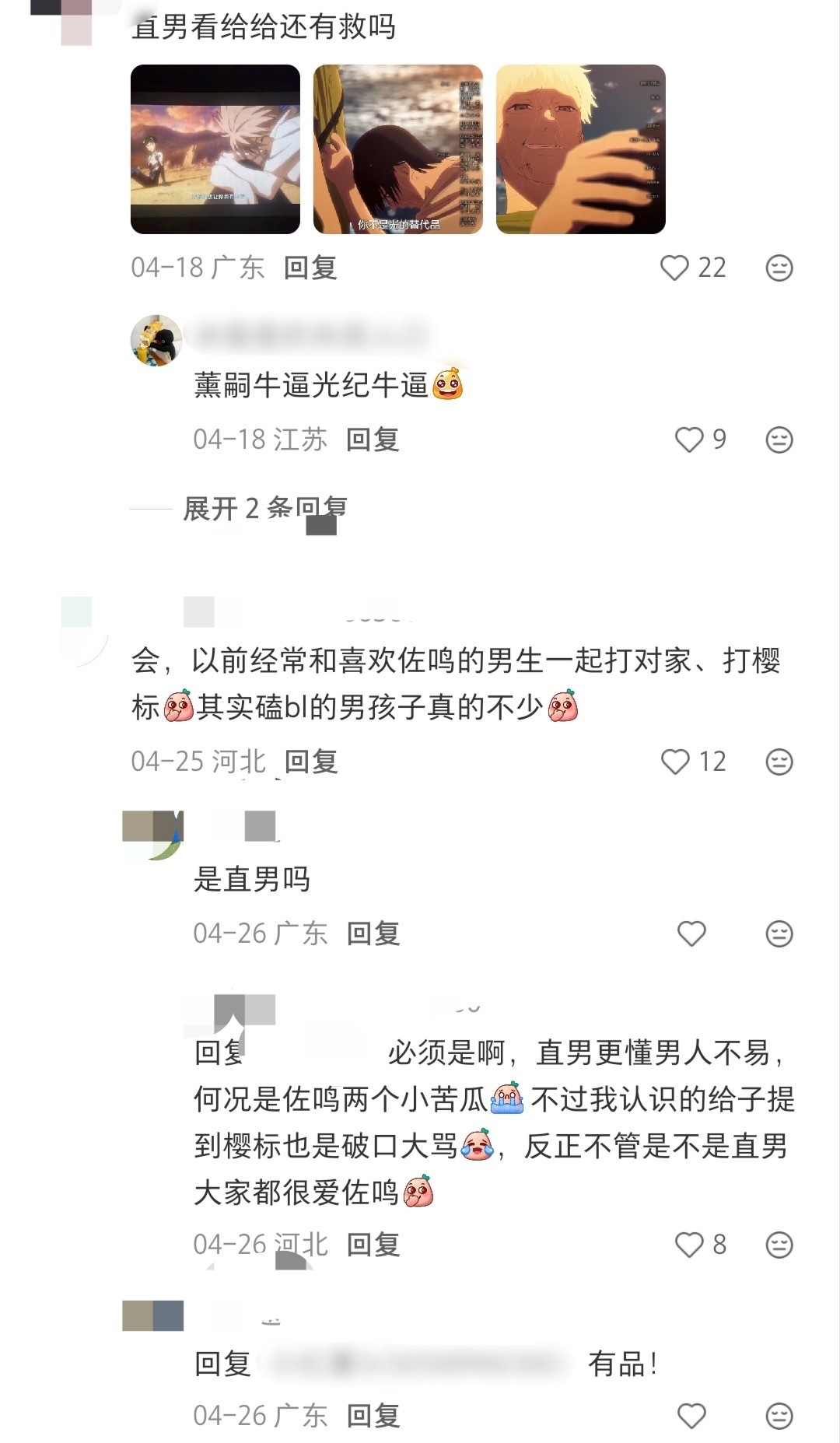 《直男看给给还有救吗》《经常和直男一起磕给给打女角色》好甜啊 