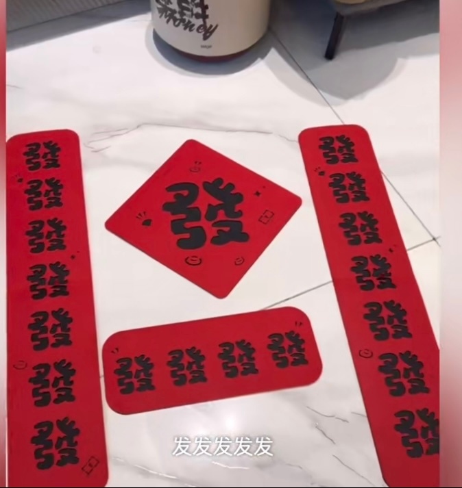 这届年轻人的春联主打一个抽象 这届年轻人真是脑洞大开啊，把春联玩出了新花样，既保