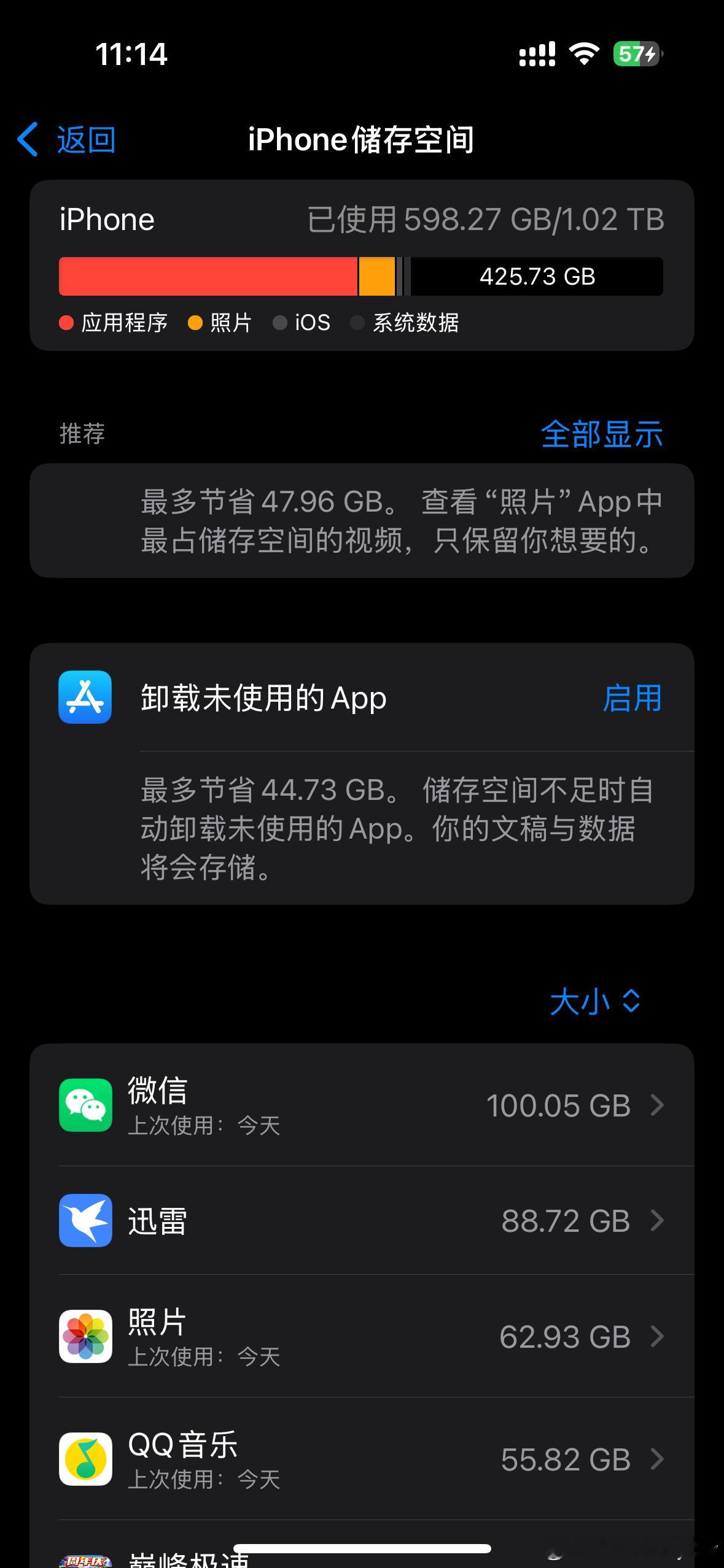这1TB的手机也快被塞满了，一看微信占用空间最大！这还是我清了好多好多工作群和一