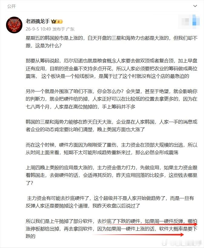 今天最强的是AI应用，那么问题来了，昨天你低吸了吗?这个方向周末老道反复强调吧，