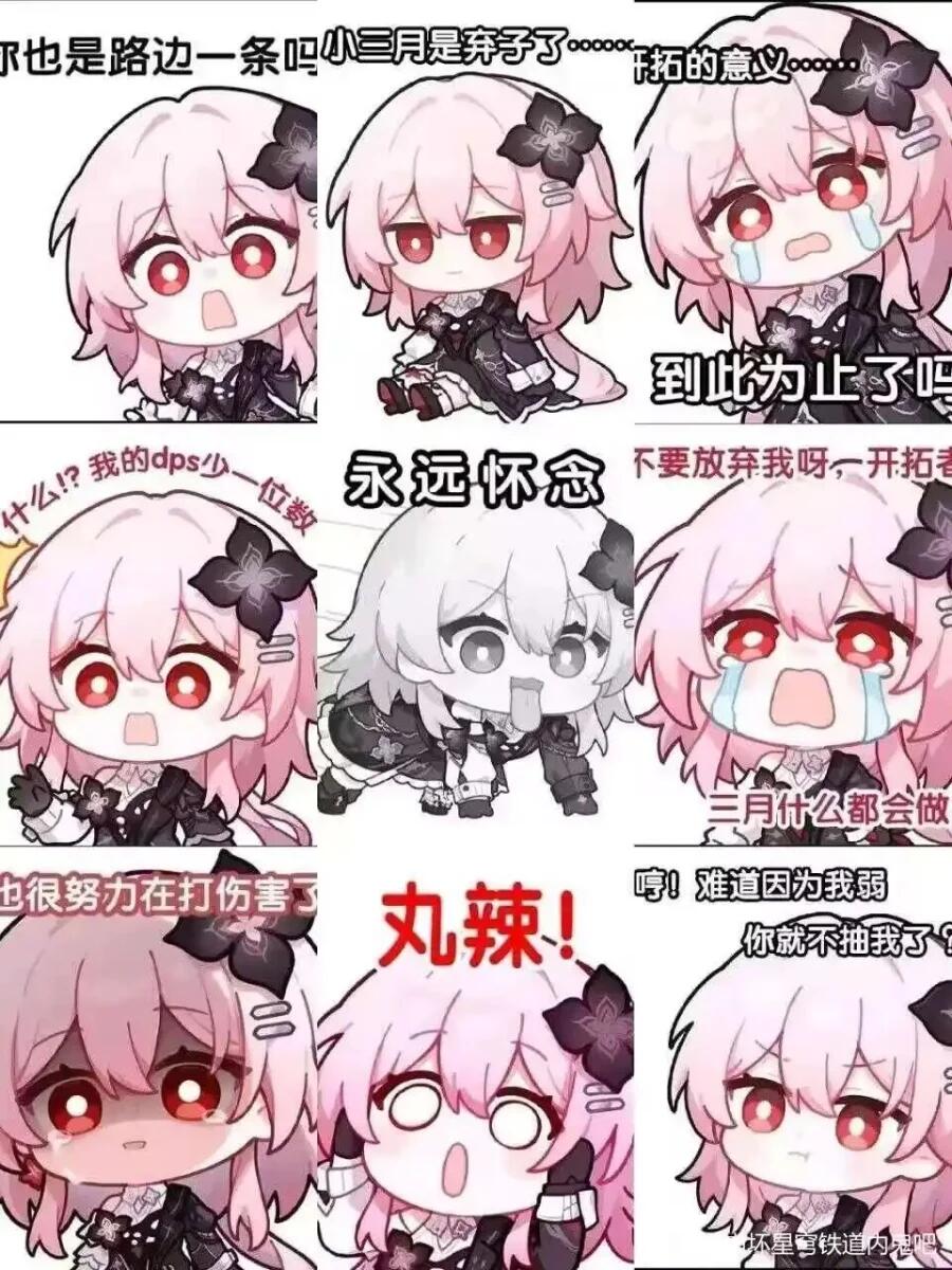 虚构史学家  崩坏星穹铁道