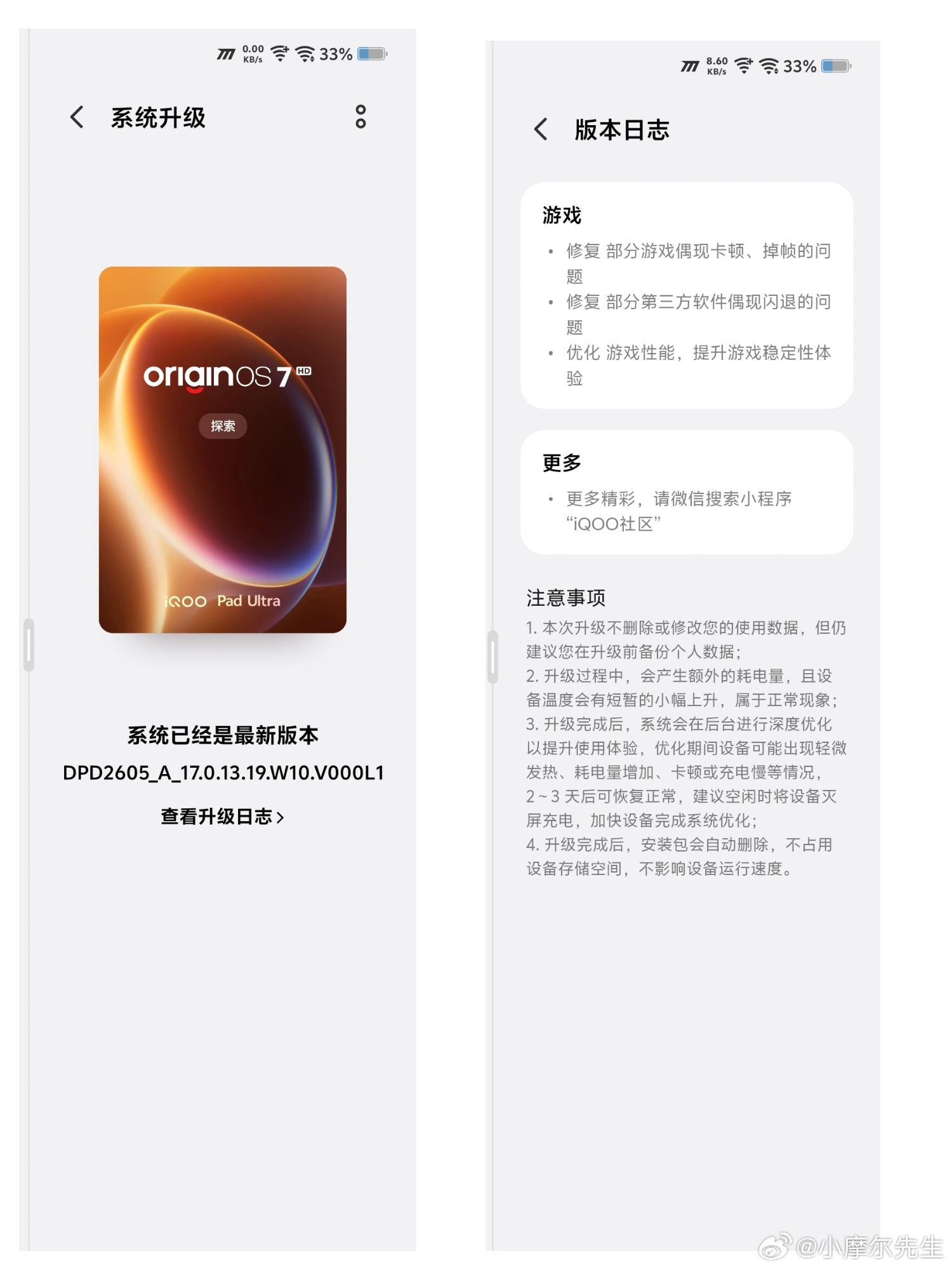OriginOS 19版本的优化升级效果属实超出预期🚀升级完随手跑了个安兔兔，