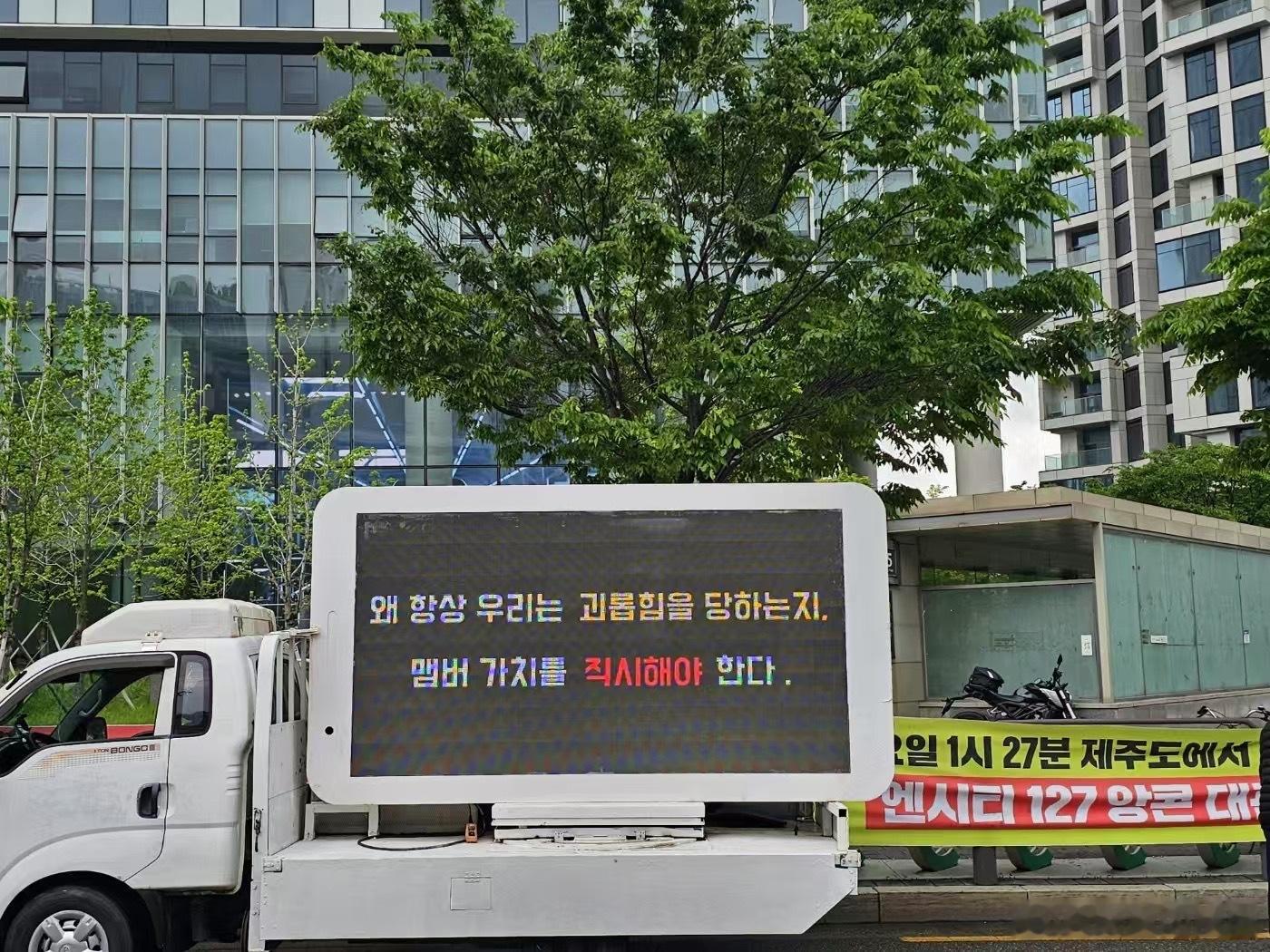 正在SM公司门口卡车维权的RIIZE宋银硕粉丝，据说是因为正规一先行曲有效par
