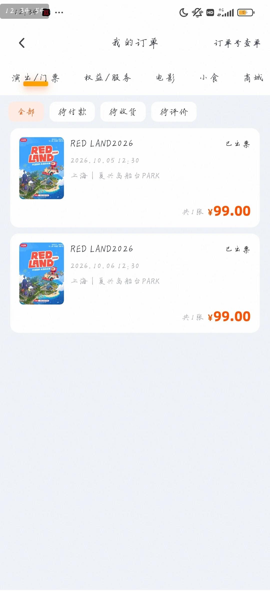 ！redland你是真听劝！
@RED LAND
昨天让你放点5号和6号的票今天