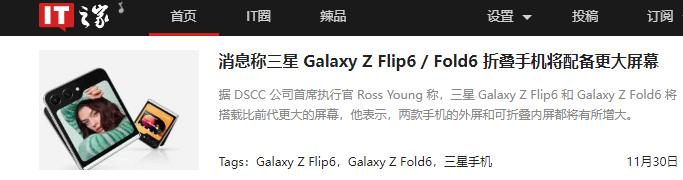 我很好奇，国产折叠屏这么卷了，三星Z Fold6会升级什么呢？像是铰链技术，国产