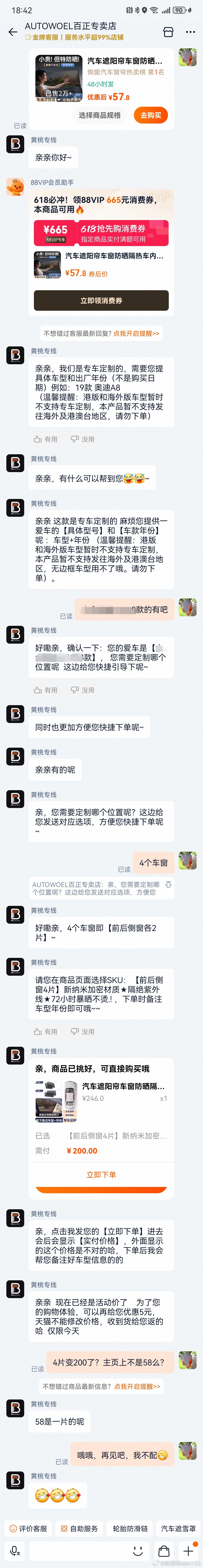 媳妇的车遮阳帘实在难用，粘在玻璃上影响玻璃升降，于是准备给她换一套新的磁吸的固定