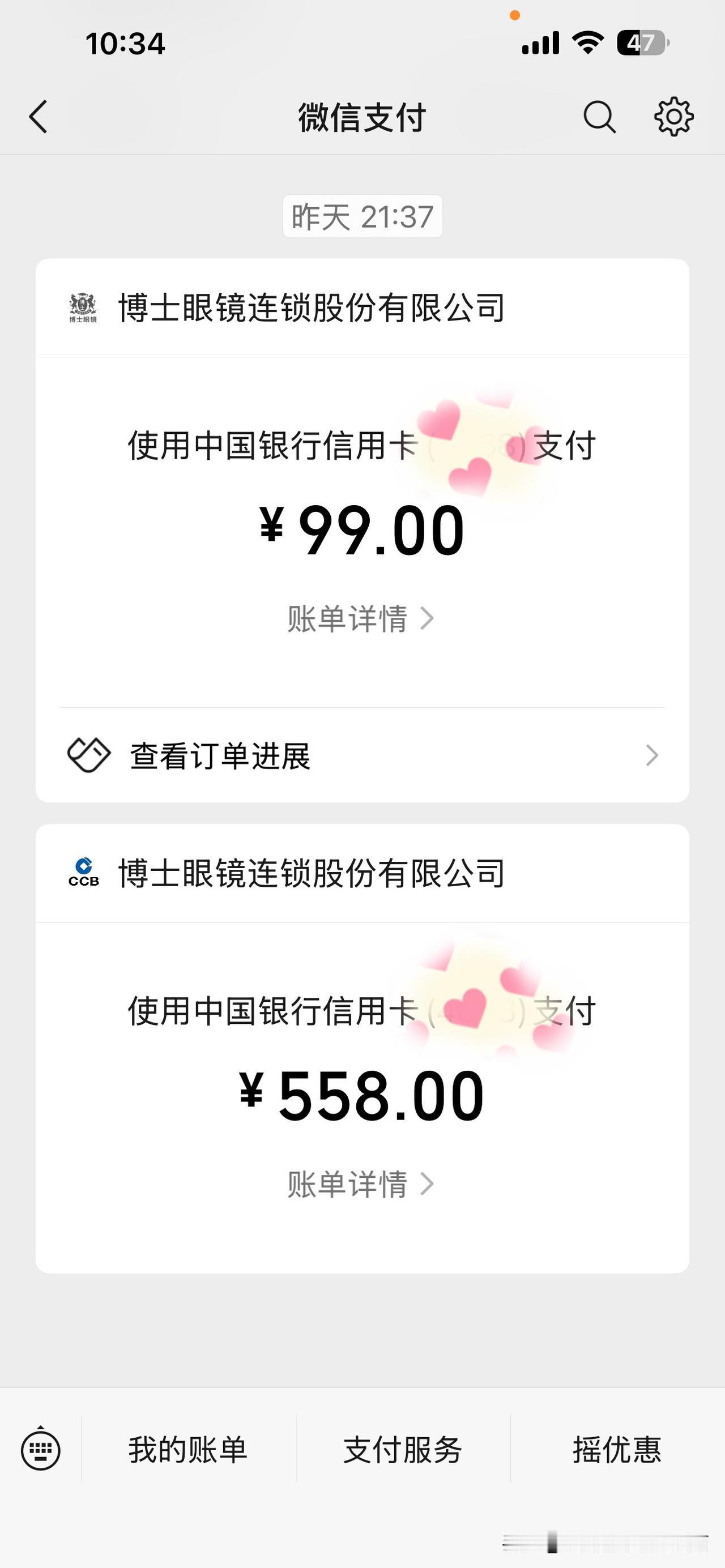 昨天晚上吃过晚饭后，去到一家很大的眼镜店更换镜片，我的老花镜用了10年，十年前选