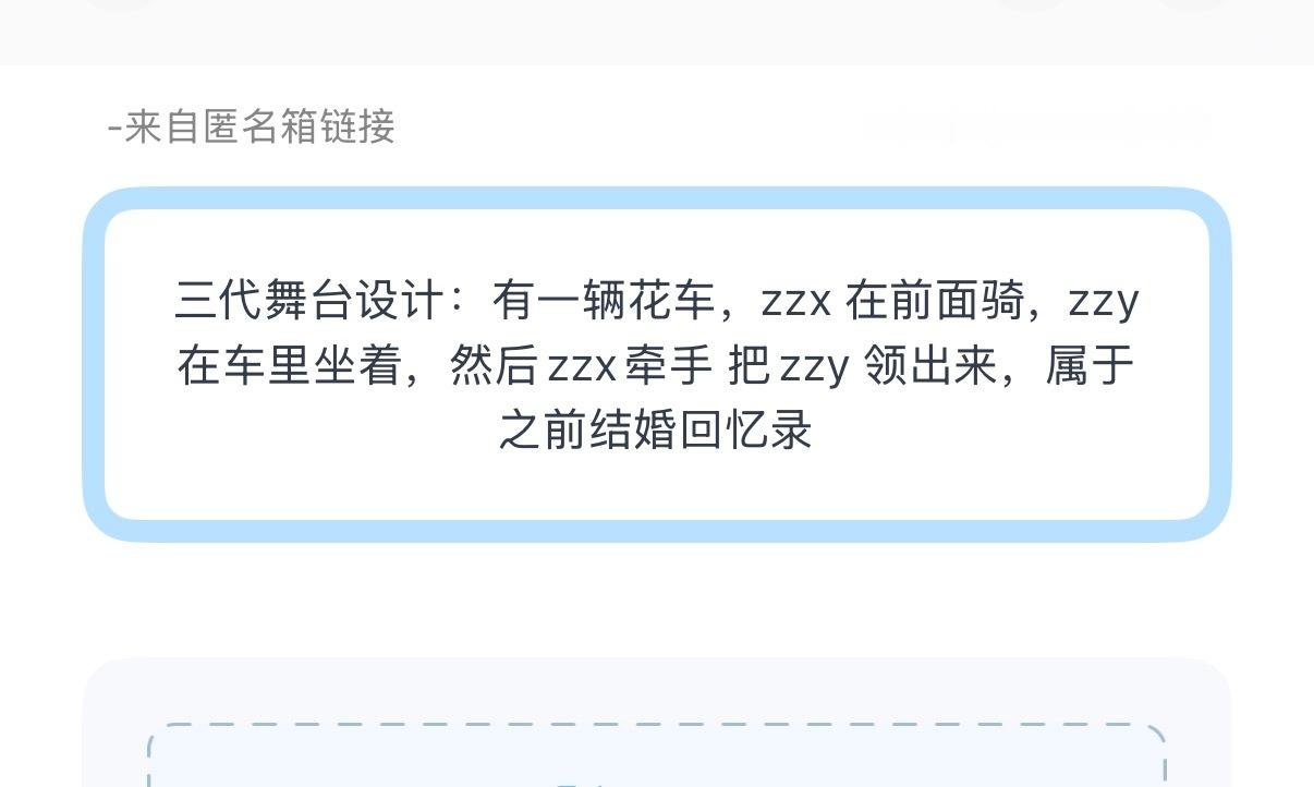 真的假的？？？？这是给朱志鑫和张泽禹办婚礼吗？？？ 
