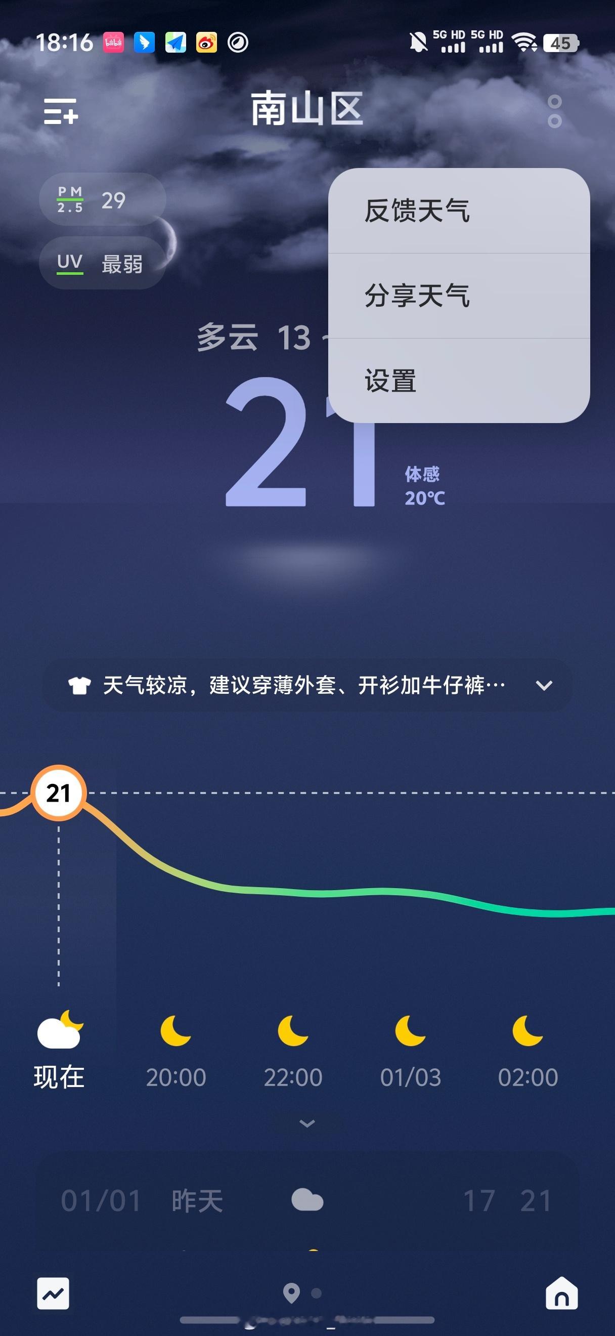 银川地震  啊[跪了]真的保佑所有人感觉手机这个地震预警还是有必要开着[跪了]v