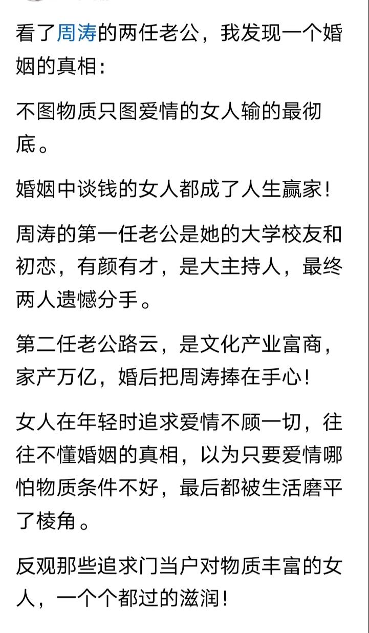 一碗蛊惑女性的毒鸡汤，居然得到这么多点赞，作为男人都看不下去了。
毒鸡汤宣称女人