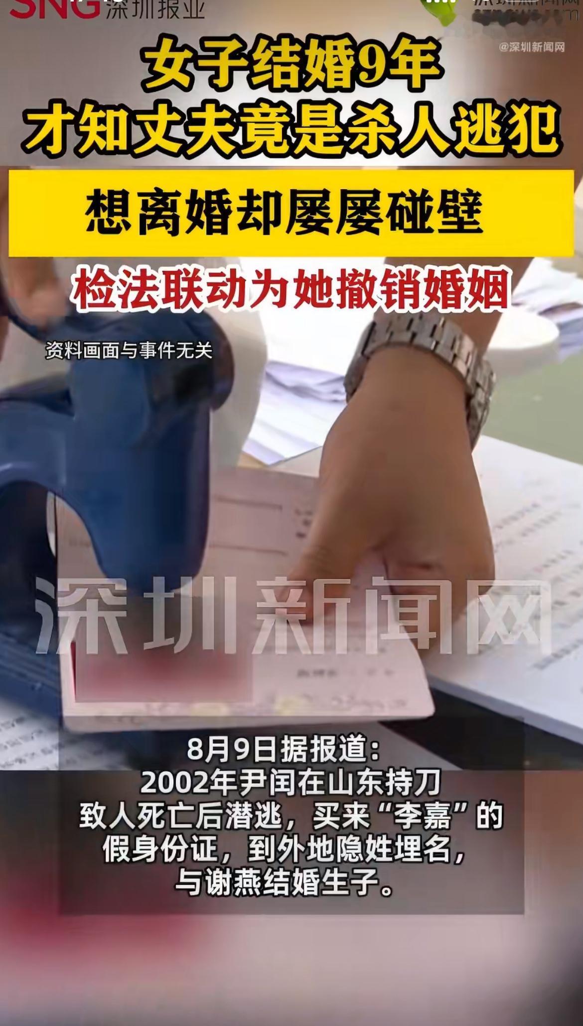谢燕跟“老实顾家”的枕边人过了9年，结果警察找上门她才知道，天天在身边给自己做饭