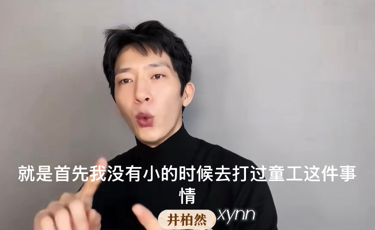 井柏然直播澄清营销号：红了给卖卖惨 井柏然：卖不了一点，辟谣！[doge]没打过