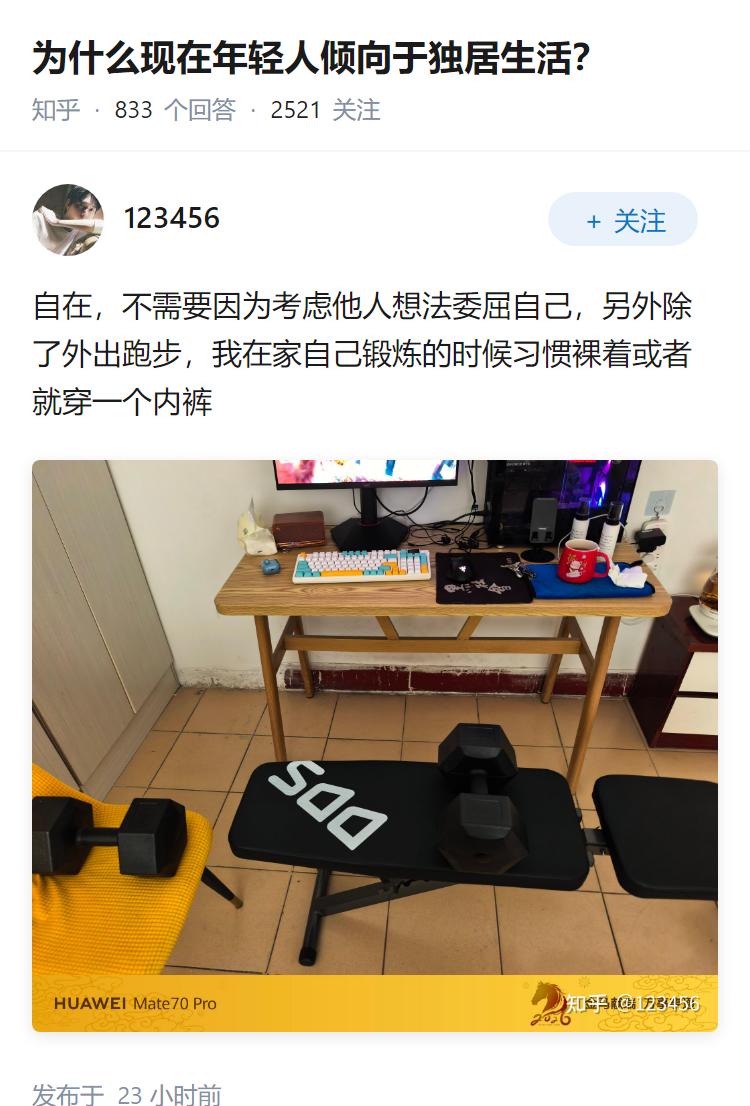 为什么现在年轻人倾向于独居生活？