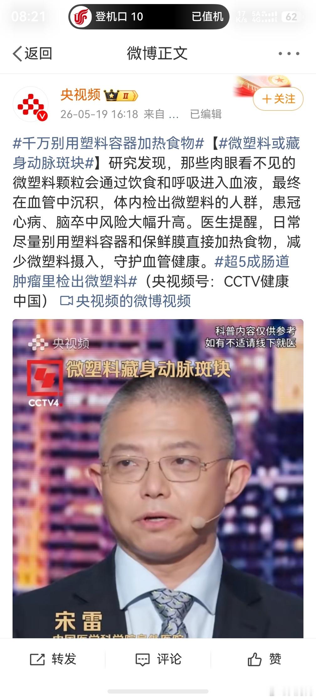 千万别用塑料容器加热食物，所以我每一次买那个保鲜盒的时候，都会看它的材质以及是否