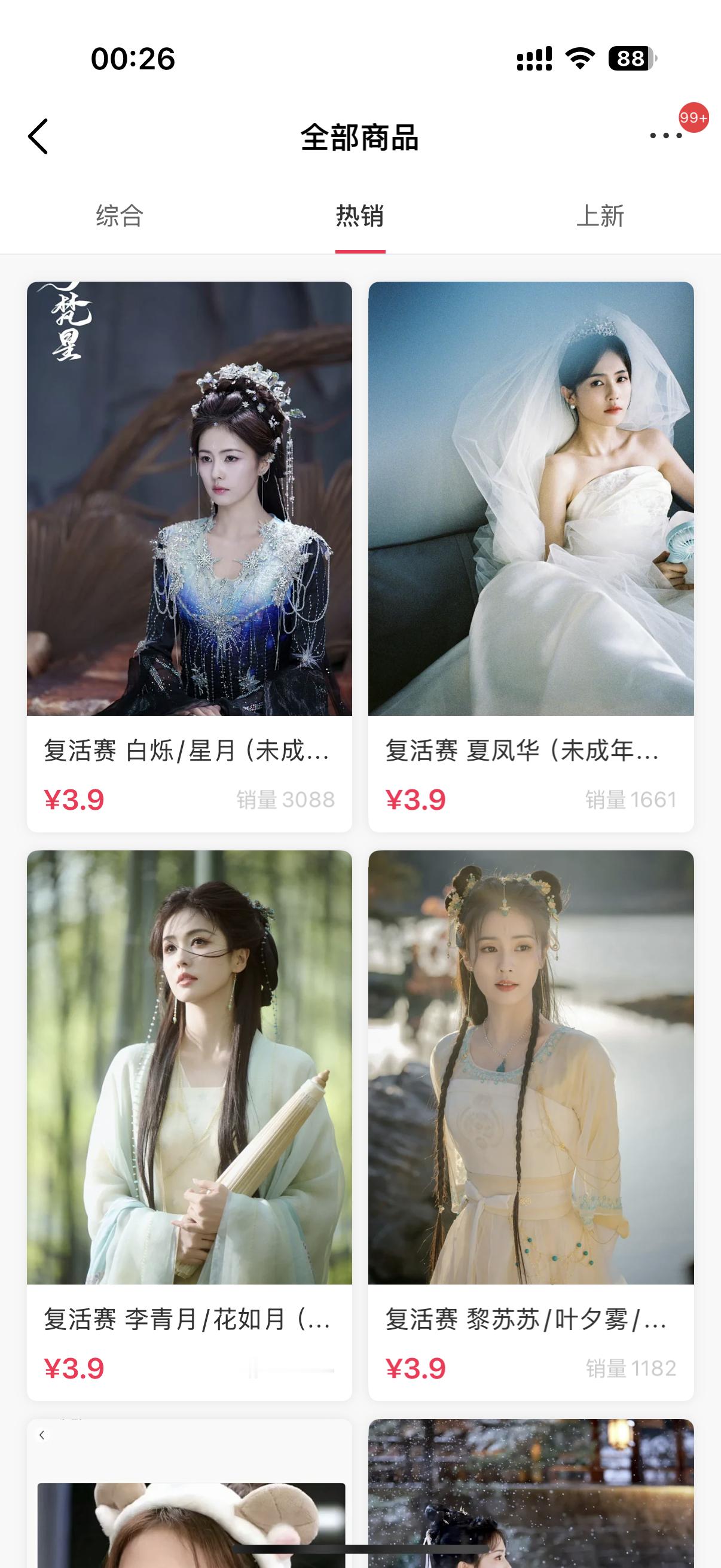 啊啊啊啊阿烁冲啊投阿烁的都是好宝