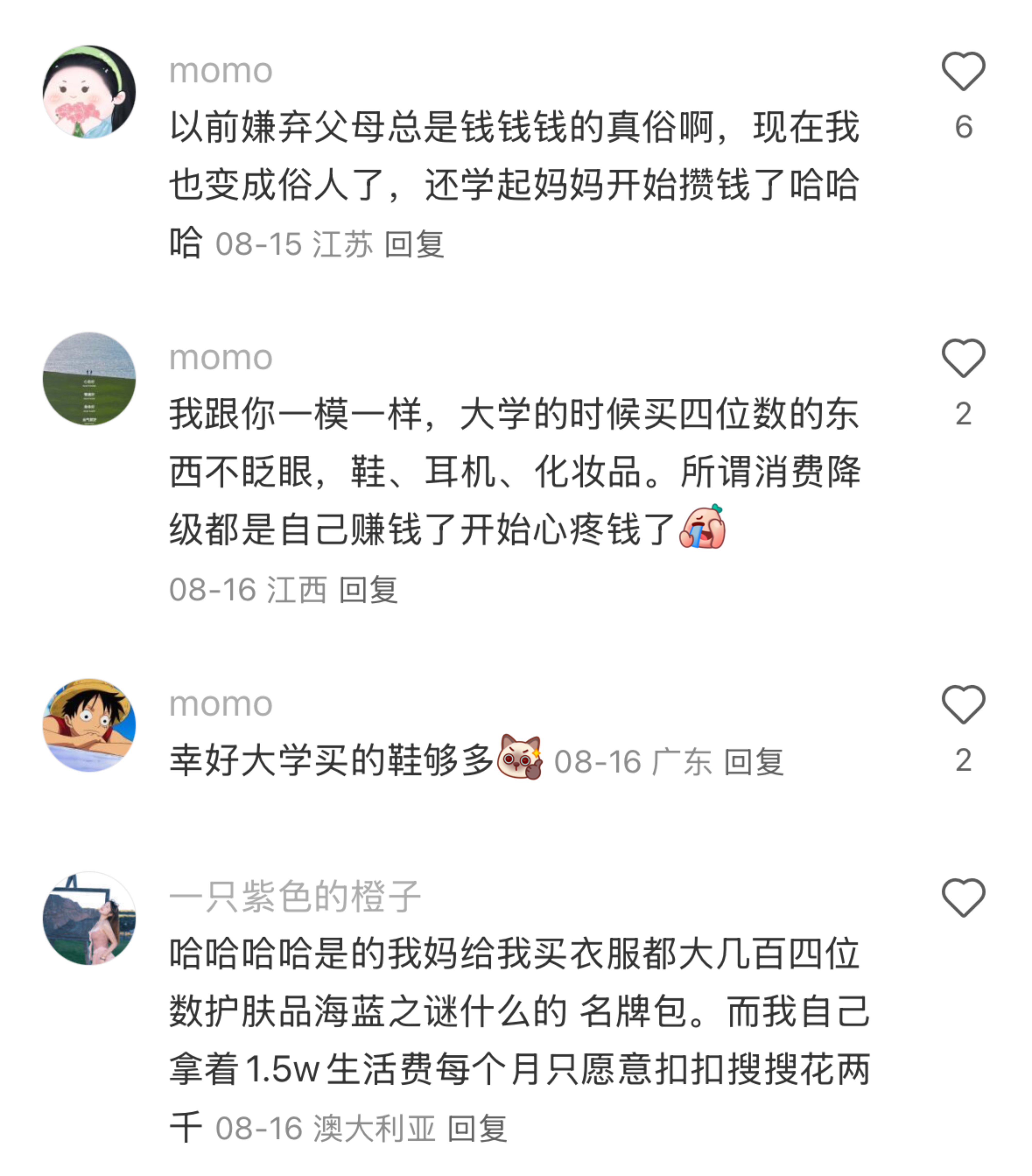 刚开始只是以为自己消费降级了 