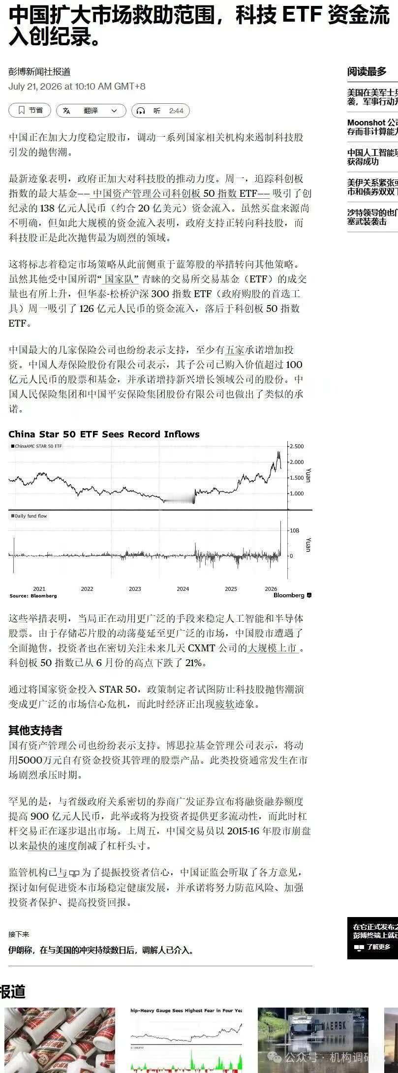 国家队托而不举，稳住吸货！ 