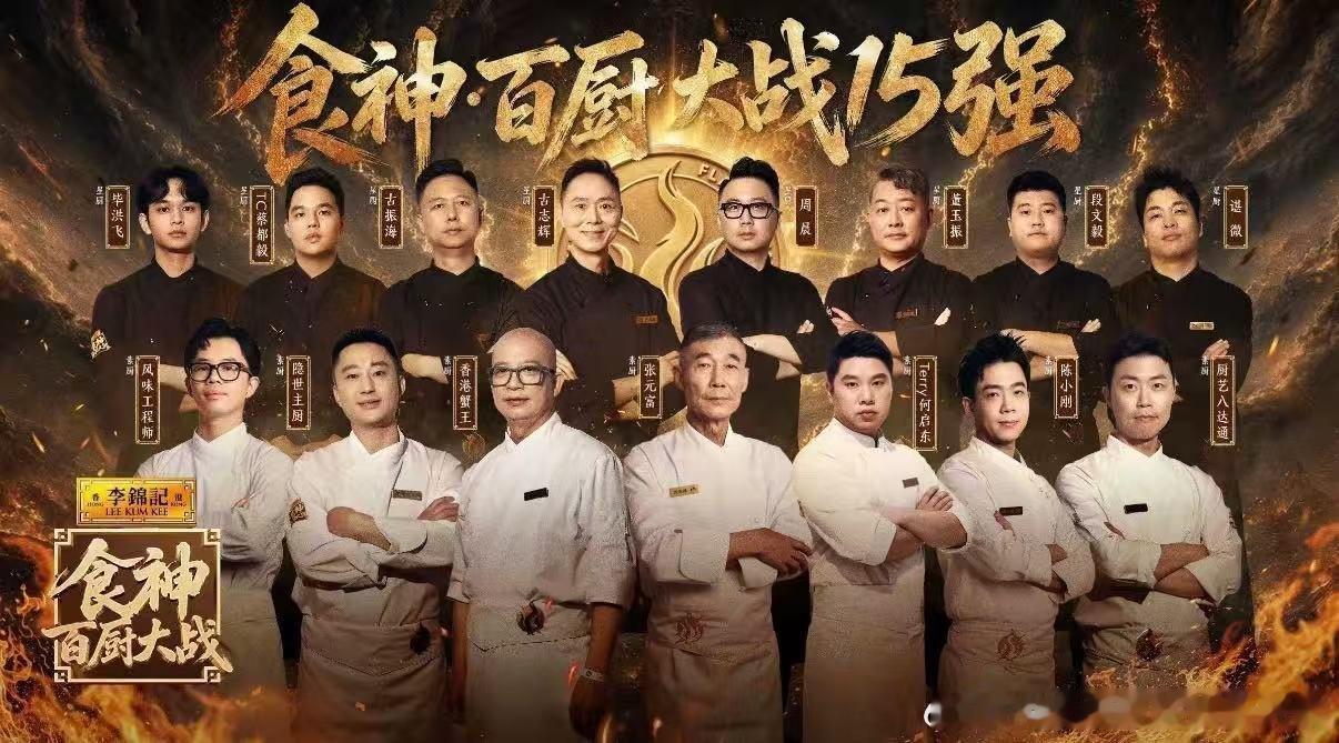 90后厨师逆袭战胜国宴大厨 看到年轻厨师在慌乱中还能稳住心态，用创意打动食客，真