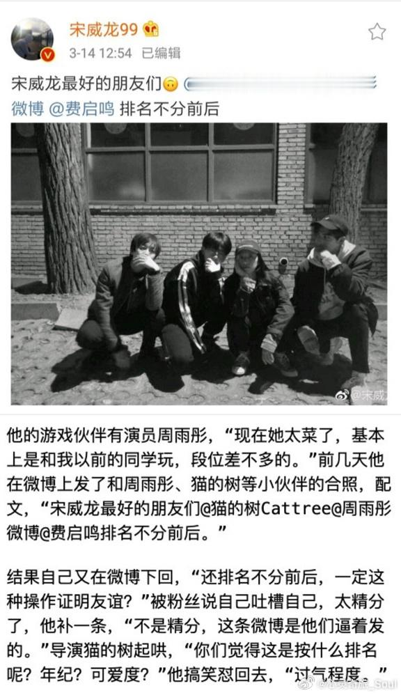 宋威龙等比例长大。萌萌笑等比例！玩抽象等比例！盛世美颜等比例！ 