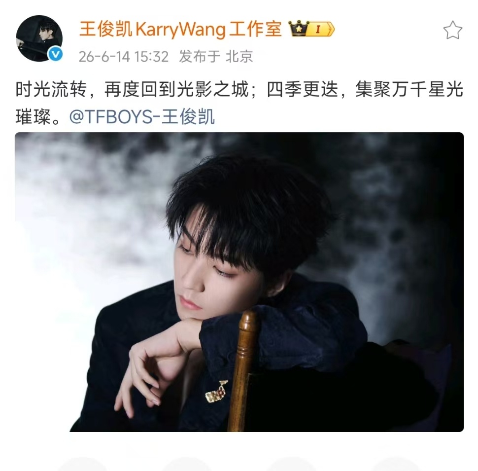 王俊凯工作室放了一张图王俊凯微博电影之夜出了一张图王俊凯工作室就放了一张王俊凯。