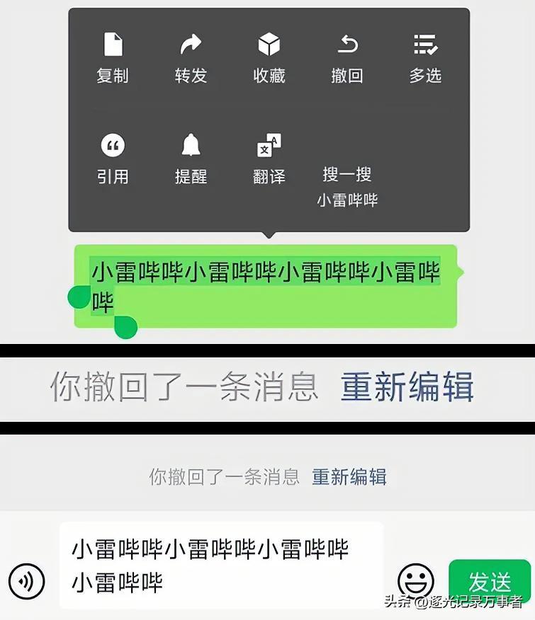 今天总算明白，微信为啥只给2分钟撤回时间啦！
并非小气，而是怕打工人“搞大事”。