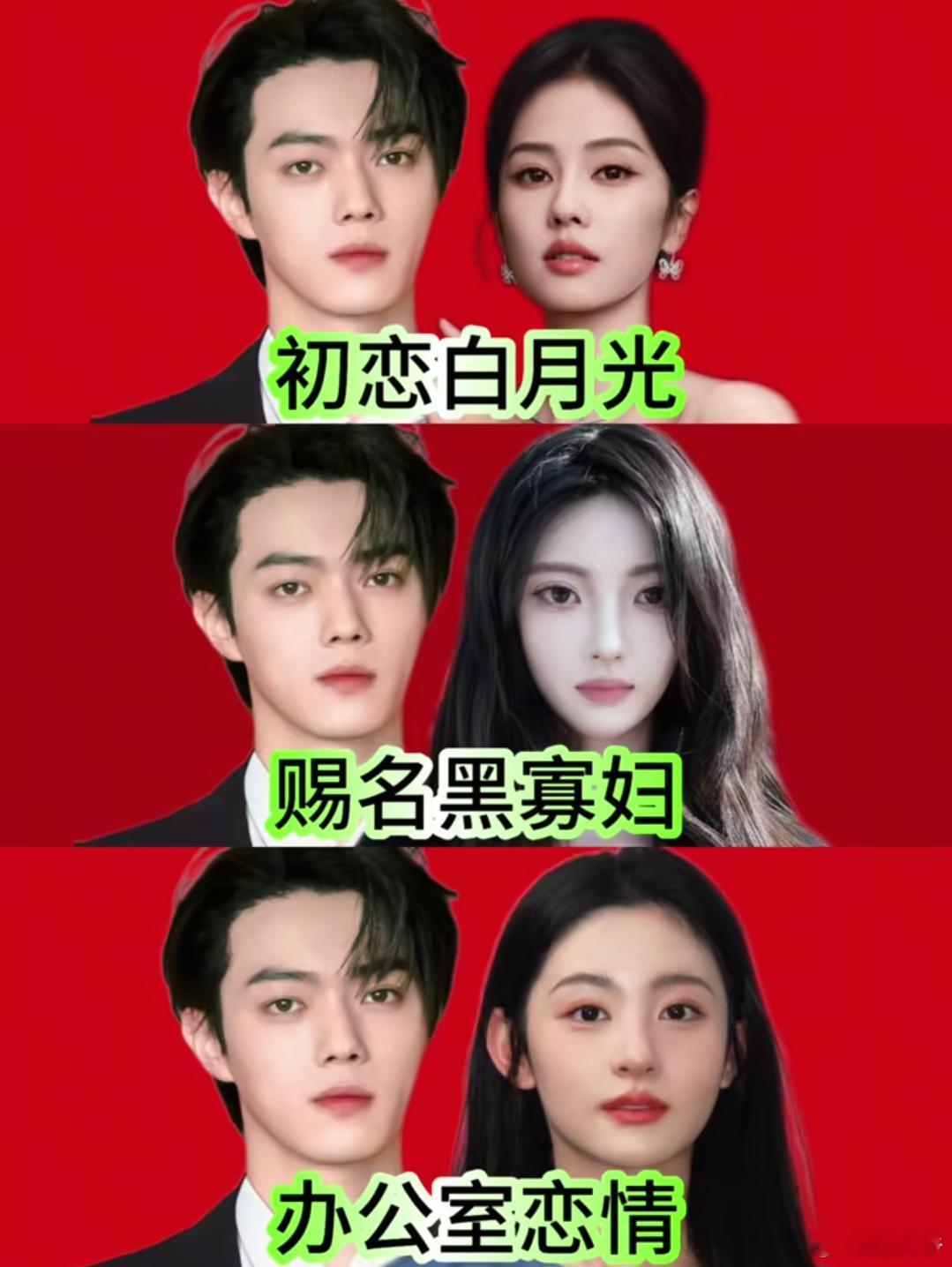 许凯的绯闻女友还有谁？？ ​​​