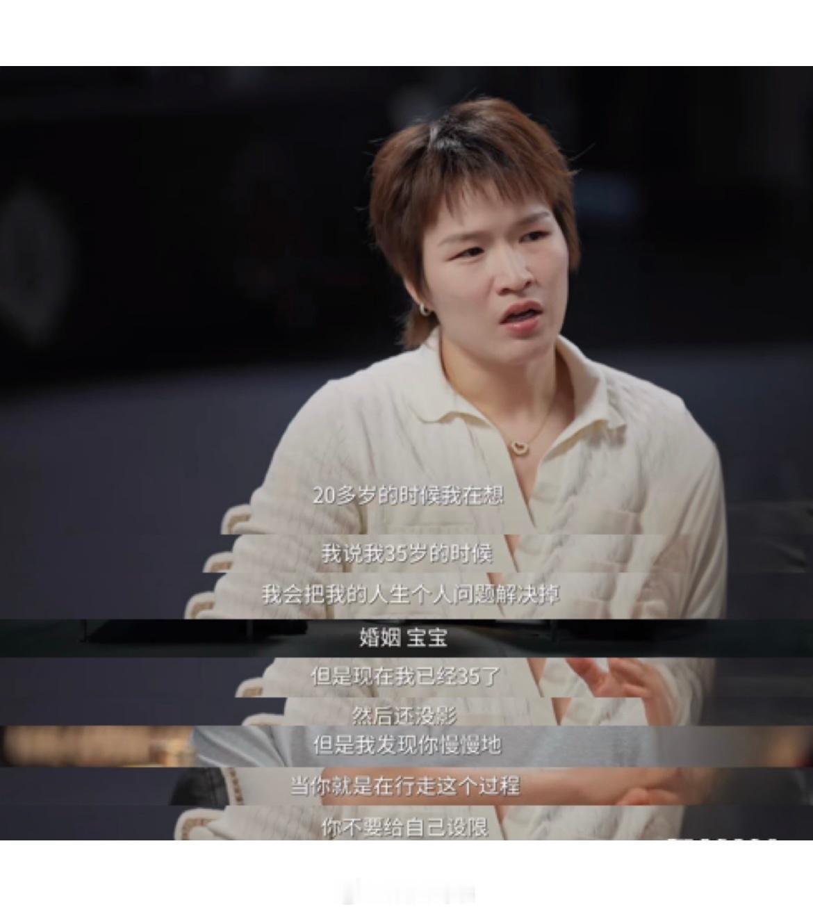 张伟丽说体育是公平的 不愧是冠军，说话多少有点含金量。竞技体育的公平在于机会对所
