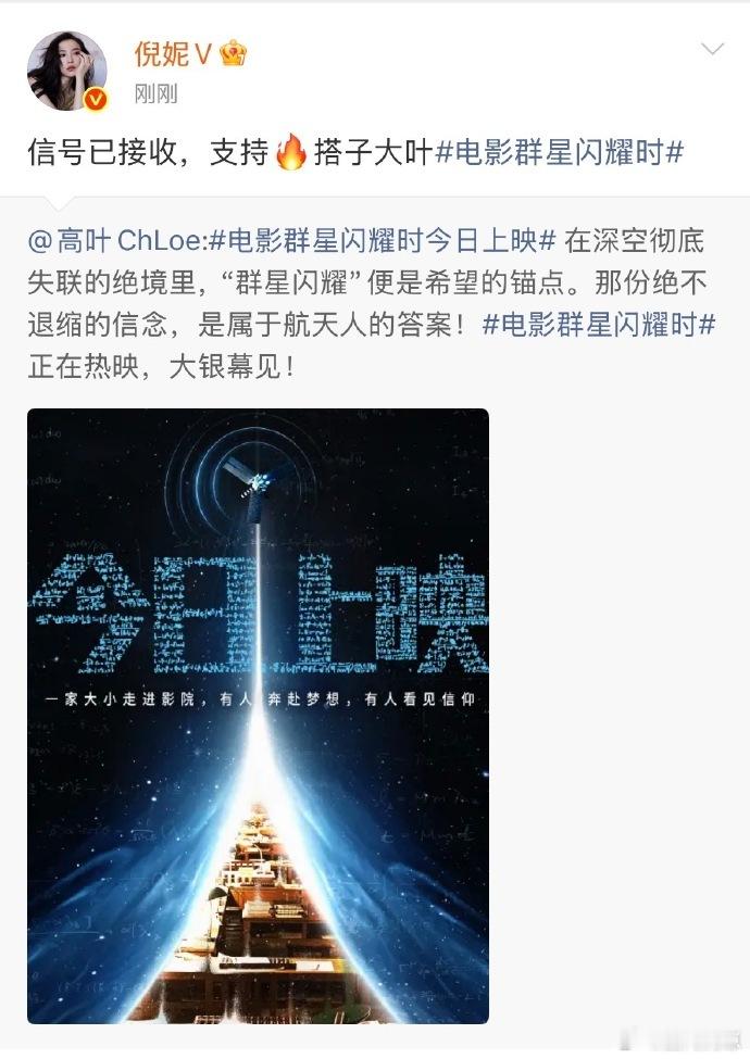 李宇春辛芷蕾倪妮宣传高叶新片旷野同行结下珍贵情谊，隔着屏幕暖心互助！李宇春倪妮辛