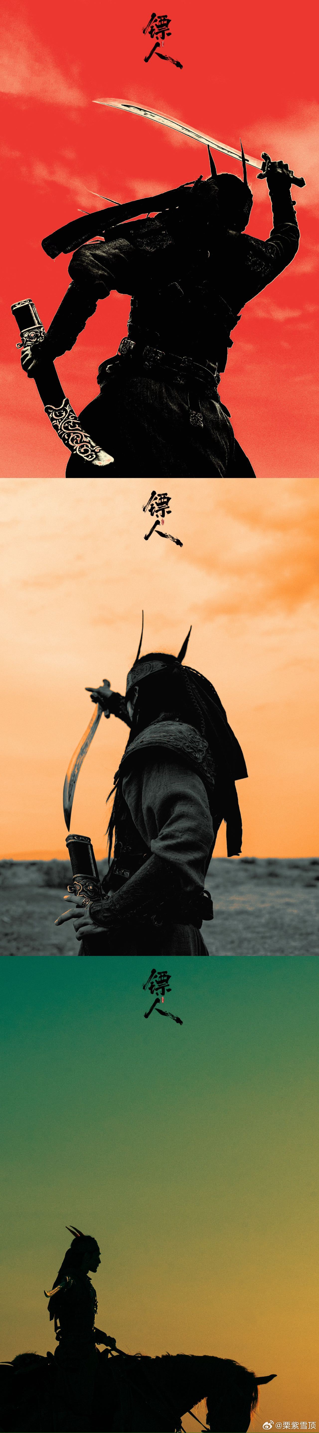 此沙说和伊玄是被欲望驱使的悲剧人物 此沙对镖人里和伊玄的角色理解很到位啊，在采访