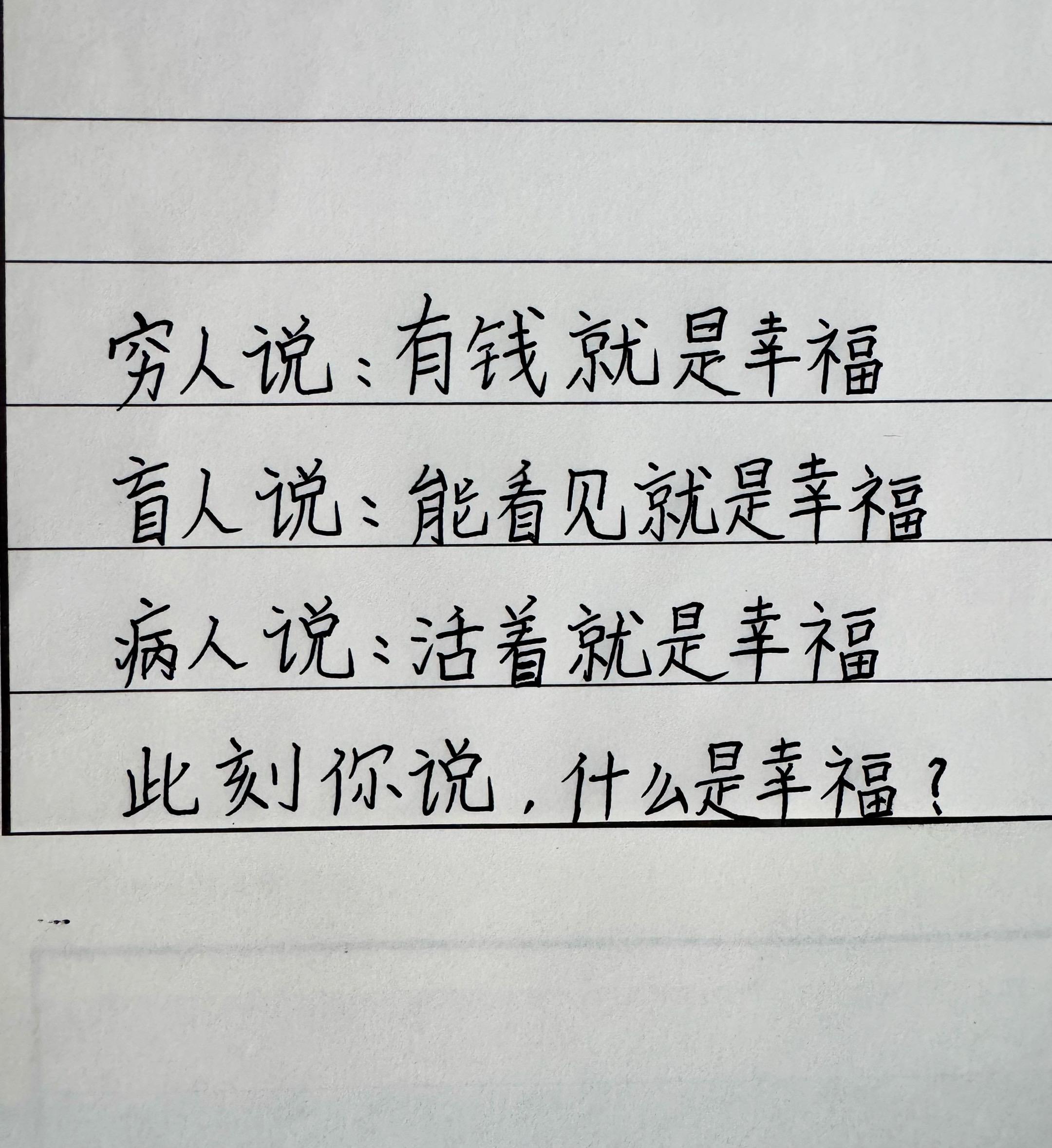 提升自己 文字的力量 认知觉醒 手写文字 写字是一种心情