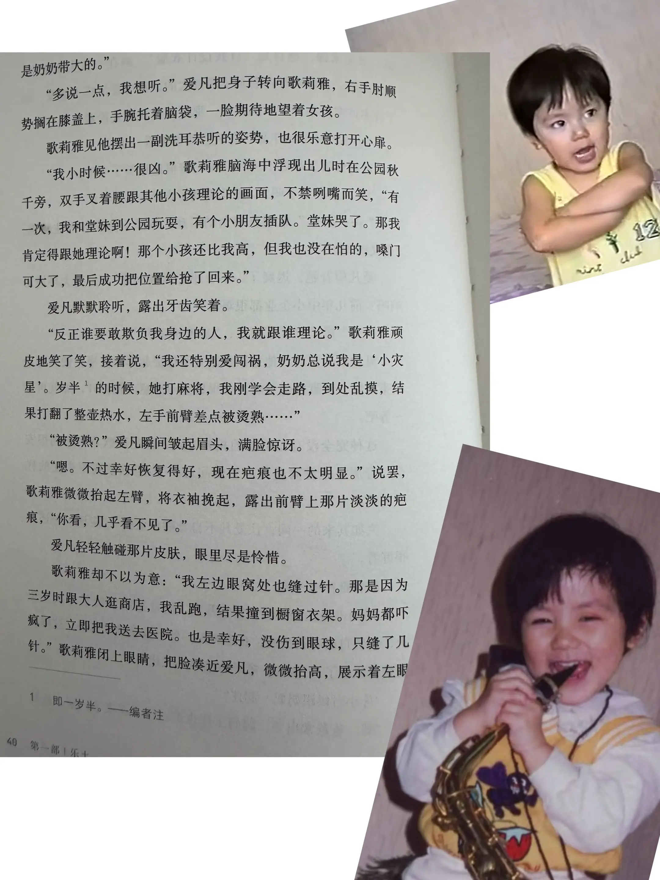 是左眼受伤的她。启示路