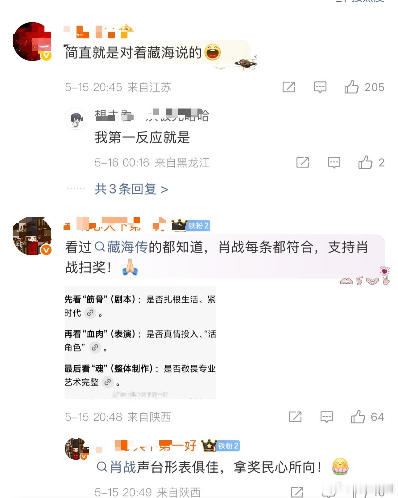 肖战粉丝会不会太自信了点，他们好像一点不在意提前开香槟的影响，主打一个冲。 