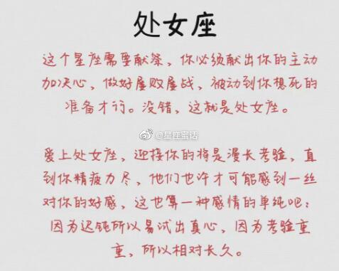 作为处女座，你有讨厌过自己的性格吗？#处女座# ​​​