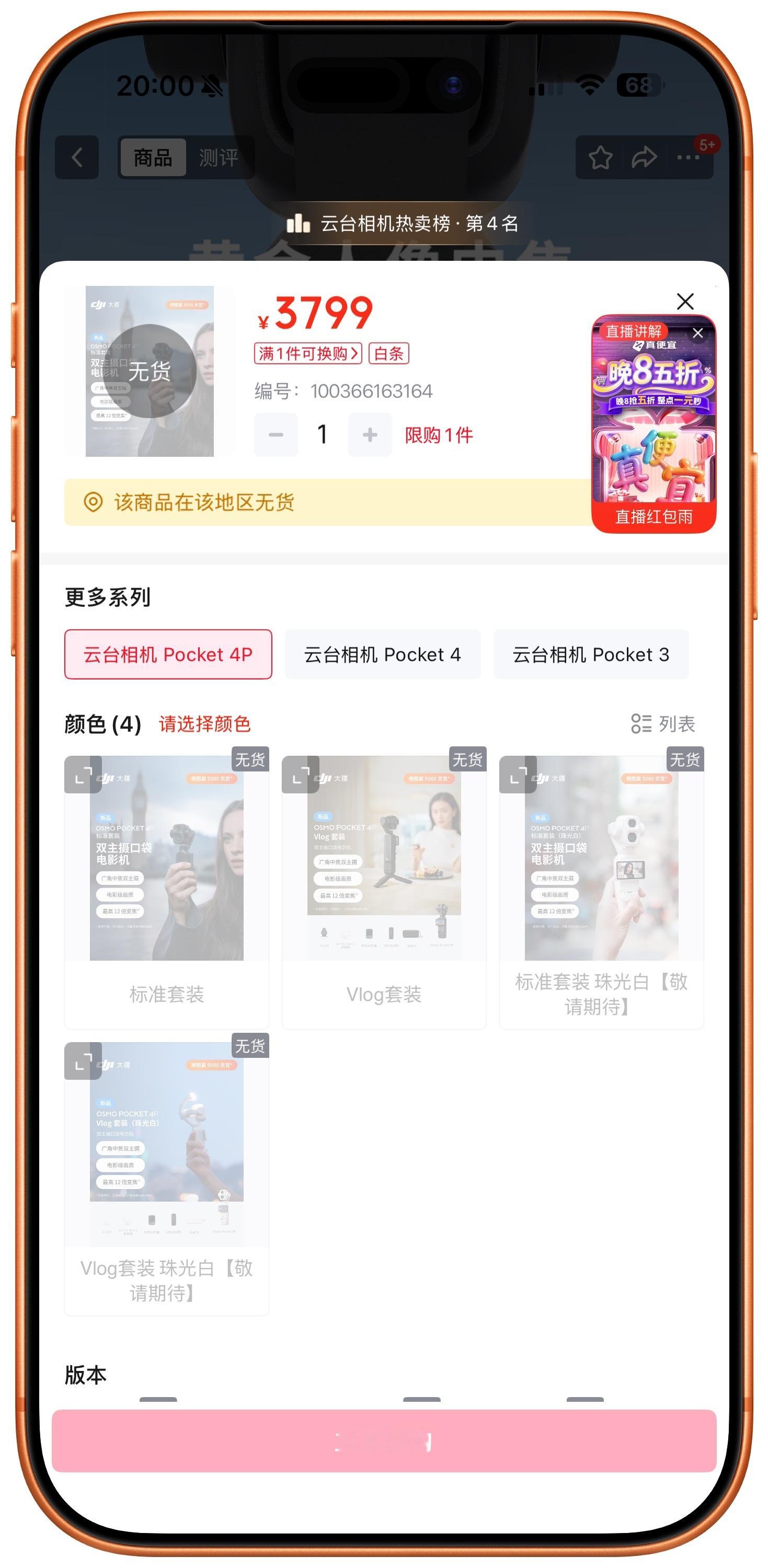 又被大疆给甩耍了。 