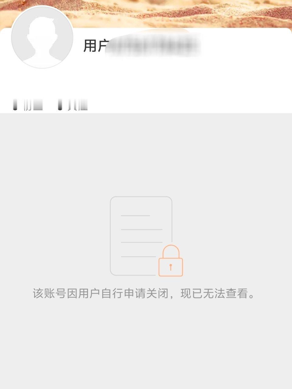 前几天还在续火的互关今天就变成了这样