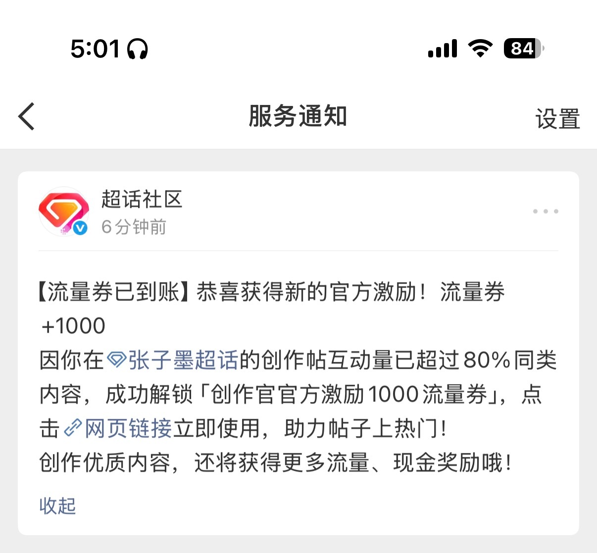 微博我先不骂你一天 