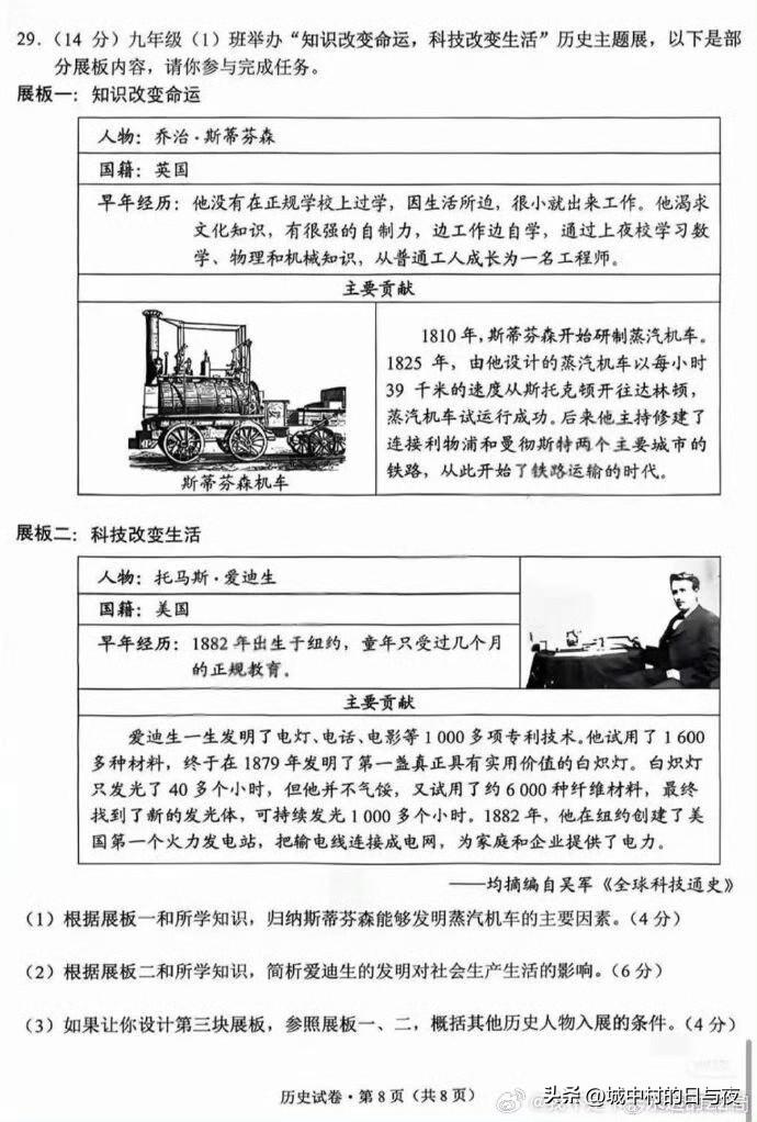 这历史试卷

 不会是ai生成的吧[吐舌]