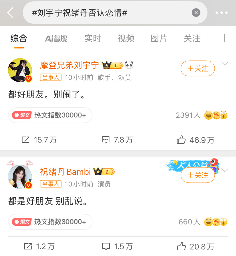 知道的是辟谣，不知道的还以为是官宣恋情[doge] ​​​