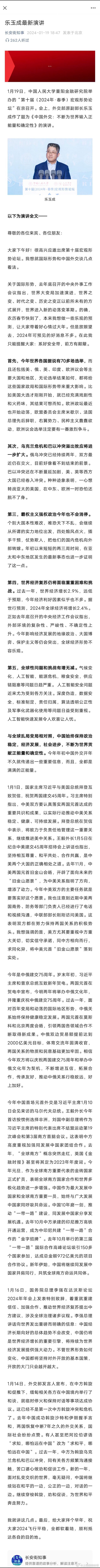 乐玉成：系好安全带，前方有颠簸 ​​​