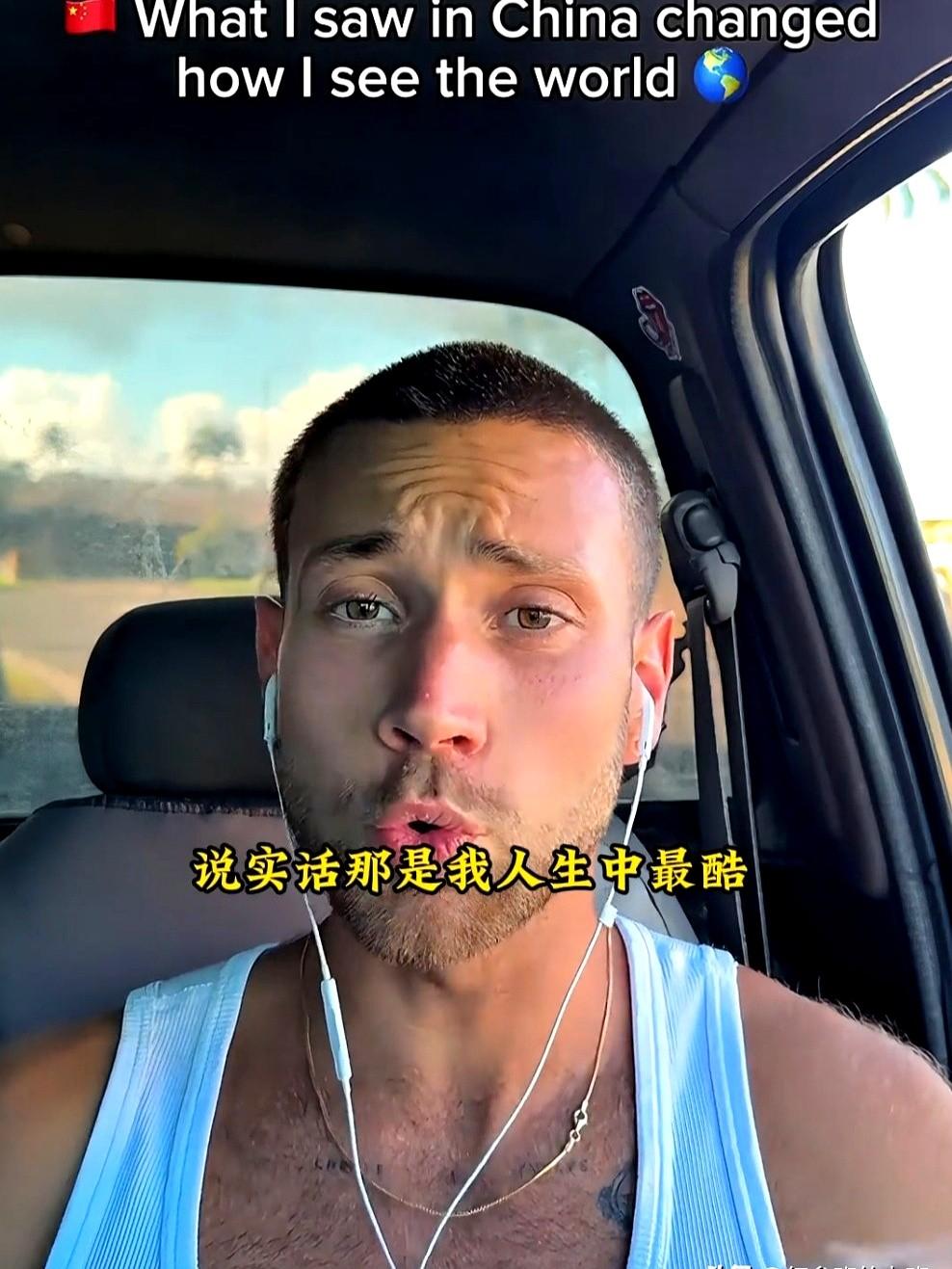 那美国小伙说中国太整齐了，瘆得慌？哈！我看完差点把二锅头喷屏幕上。

不是一次，