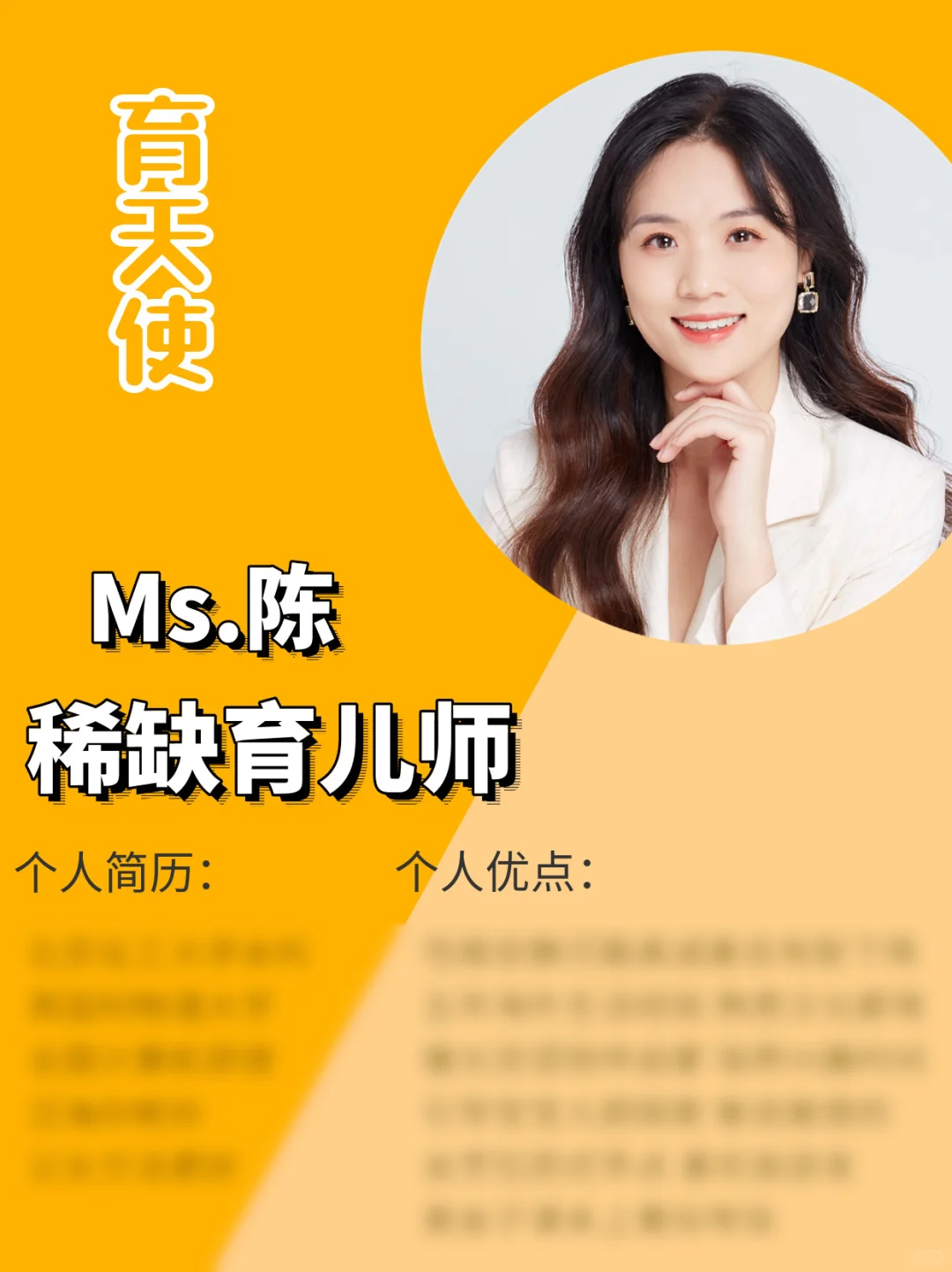 金融妈妈必选育儿师｜会钢琴古筝马术｜会开车