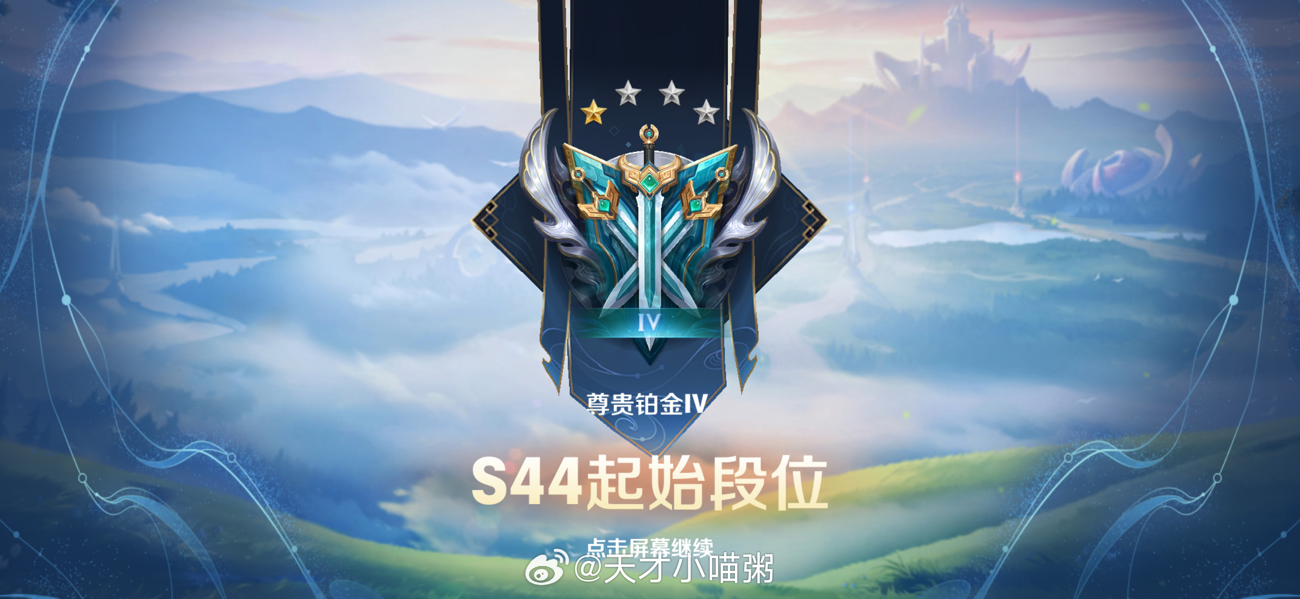 笑的我不行了 朋友给我发了这个短信话说请问王者大学招生门槛这么低了吗新赛季铂金好