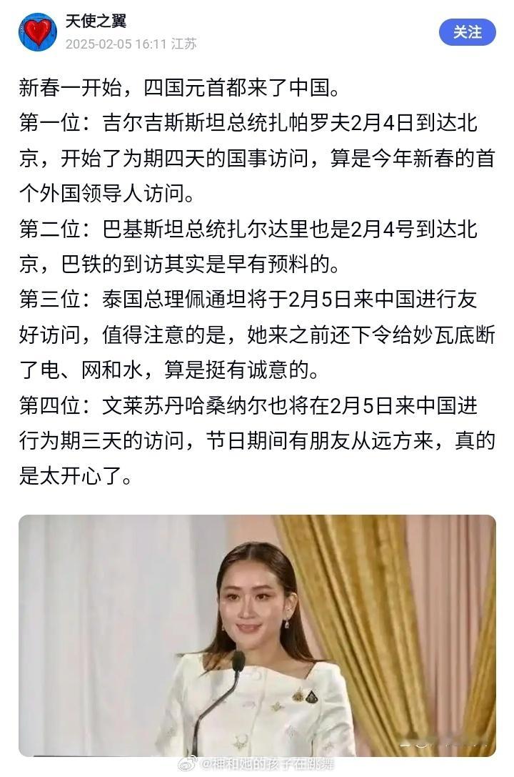 中吉山水相依民心相亲 有朋自远方来，不亦乐乎 